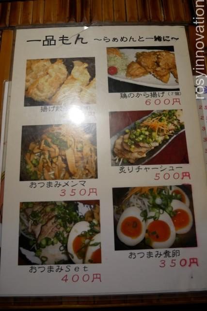 総社ラーメン鬼ノ城１８　料理写真