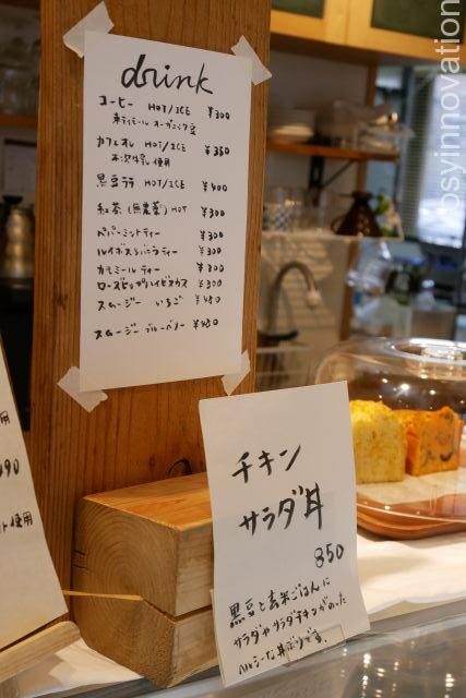 ホトトギスファームカフェ５　メニュー