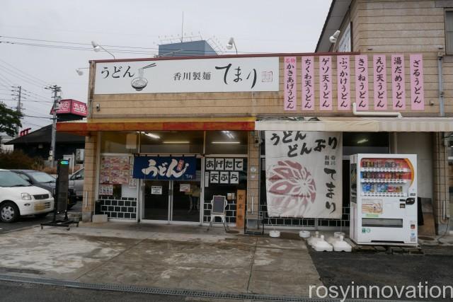 香川製麺てまり１　場所