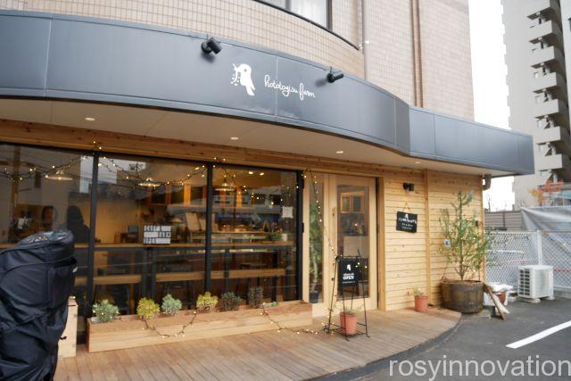 ホトトギスファームカフェ１　場所