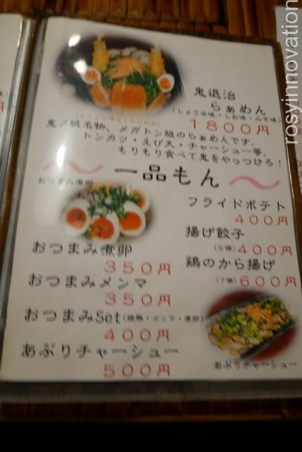 総社ラーメン鬼ノ城１０　ラーメンの値段