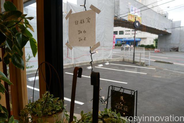 ホトトギスファームカフェ４　営業時間　定休日