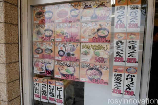 香川製麺てまり３　メニュー表