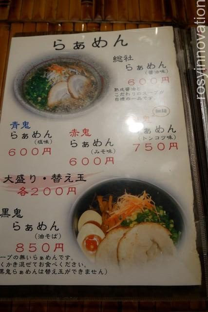 総社ラーメン鬼ノ城５　メニュー