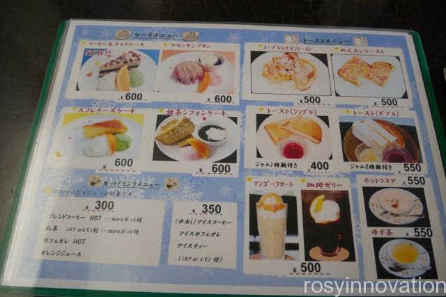 まほろば珈琲８　メニュー表