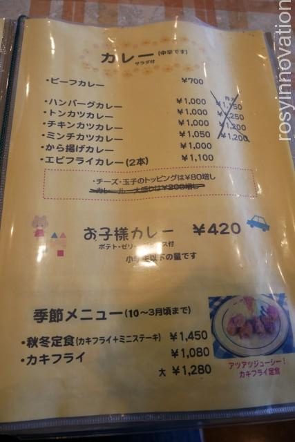 つねまつ７　メニュー一覧