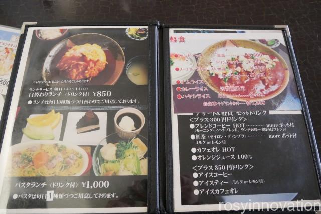 まほろば珈琲７　メニュー