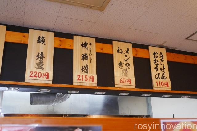 餐休高柳５　メニュー一覧