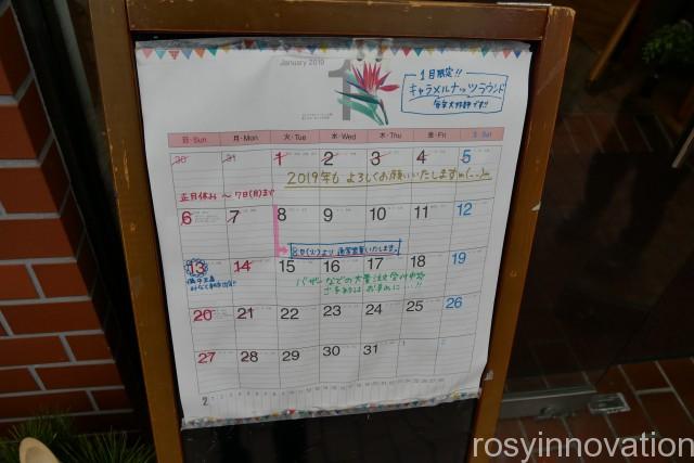 ムッシュドムスタッシュ３　営業時間定休日