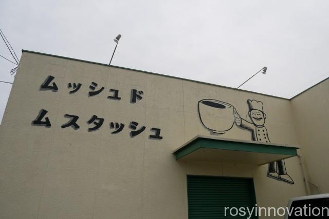 ムッシュドムスタッシュ２　場所