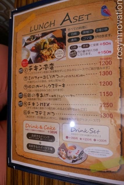 流儀９　ランチメニュー表