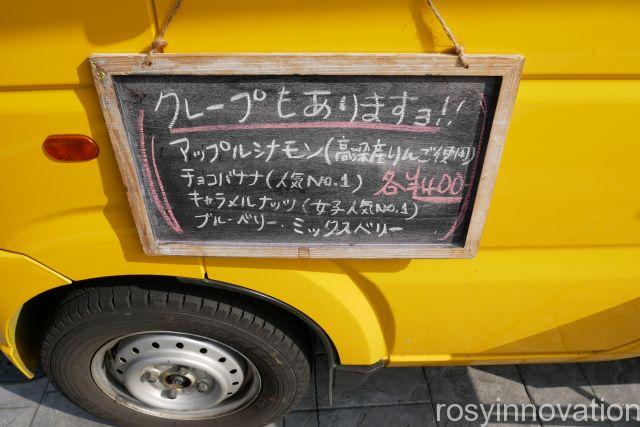 きいろい台所５　クレープメニュー