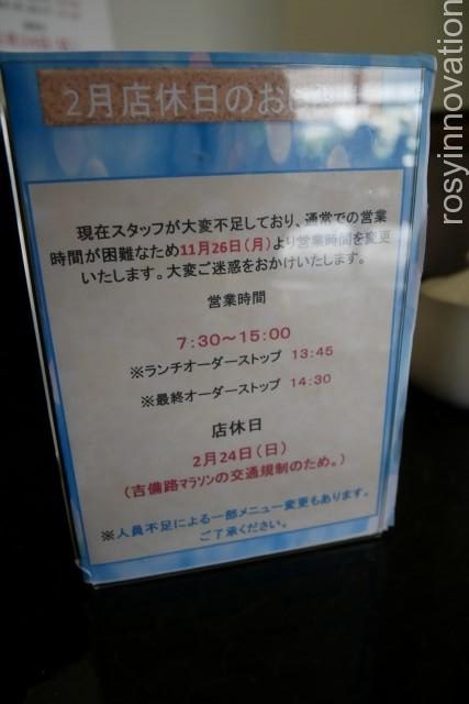 まほろば珈琲１２　総社