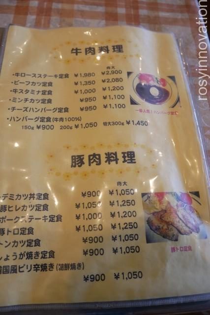 つねまつ５　メニュー表