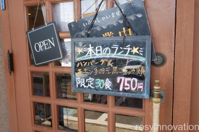 つねまつ４　日替わりランチ