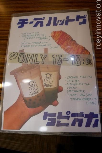 流儀７　チーズドッグ