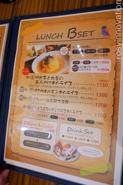 流儀８　ランチメニュー