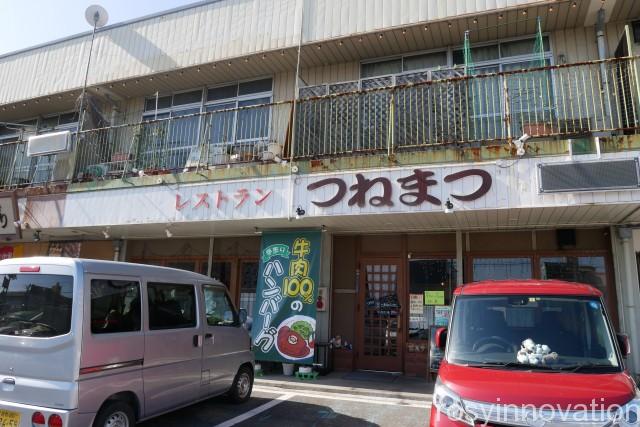 つねまつ１　場所