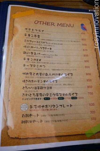 流儀１２　ドリンクメニュー