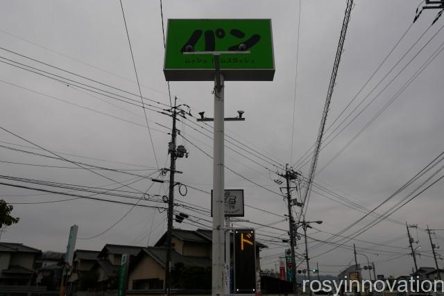 ムッシュドムスタッシュ１　看板