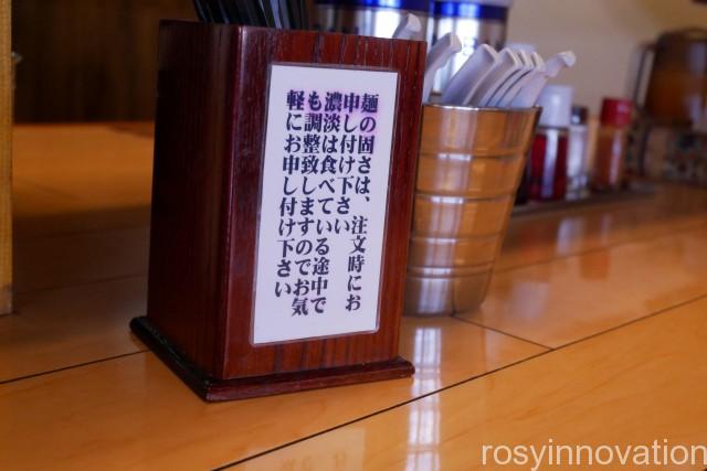 餐休高柳７　麺の硬さ