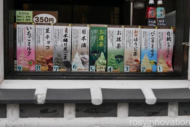 倉敷チーズドッグ４　ソフトクリーム