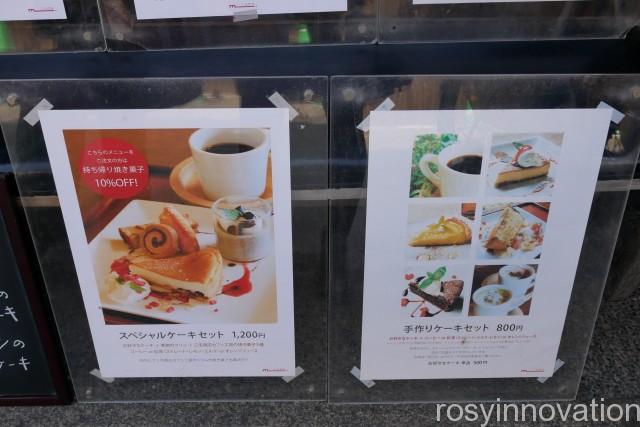 三宅商店美観地区７　外のメニュー
