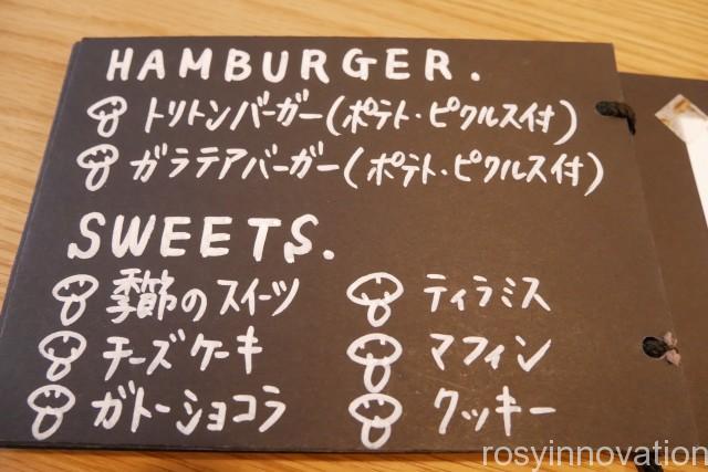 キノコ１０　料理一覧