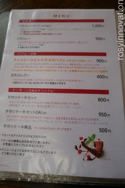 三宅商店美観地区１６　ランチメニュー