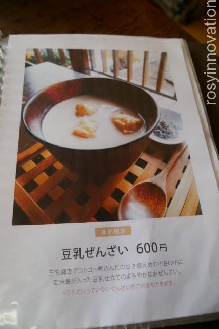 三宅商店美観地区１１　ドリンクメニュー
