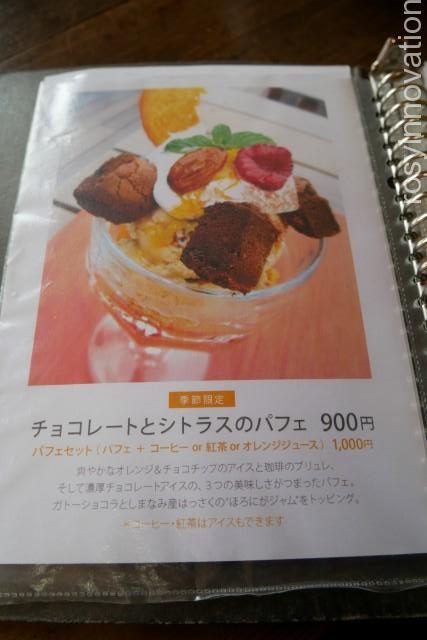 三宅商店美観地区１０　メニュー表