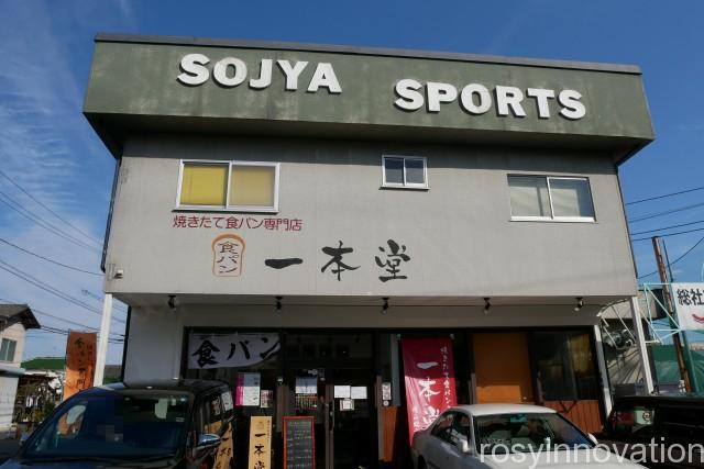 一本堂１　場所