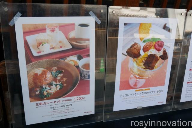 三宅商店美観地区８　外のメニュー表
