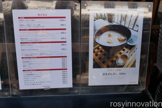 三宅商店美観地区６　外メニュー