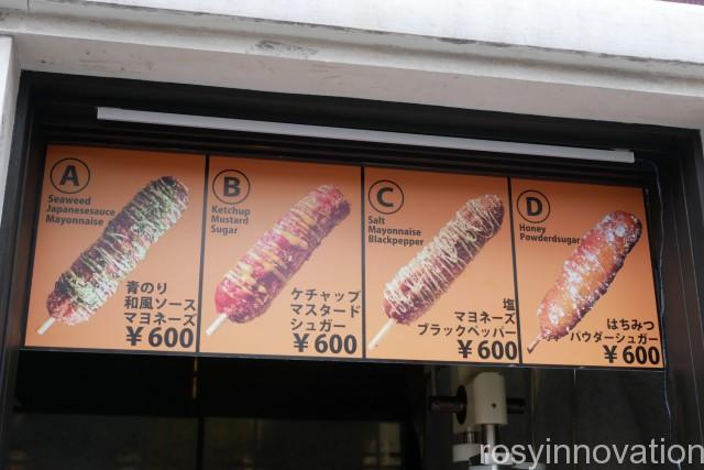 倉敷チーズドッグ２　値段