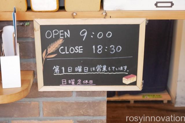 一本堂３　営業時間　定休日