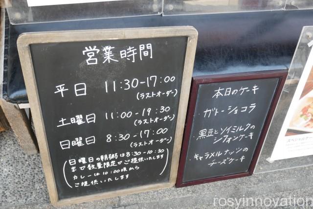 三宅商店美観地区４　営業時間定休日