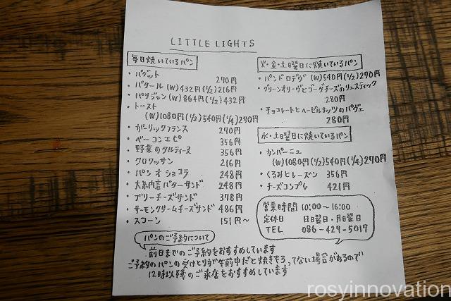 リトルライツ移転 (7)パンの種類