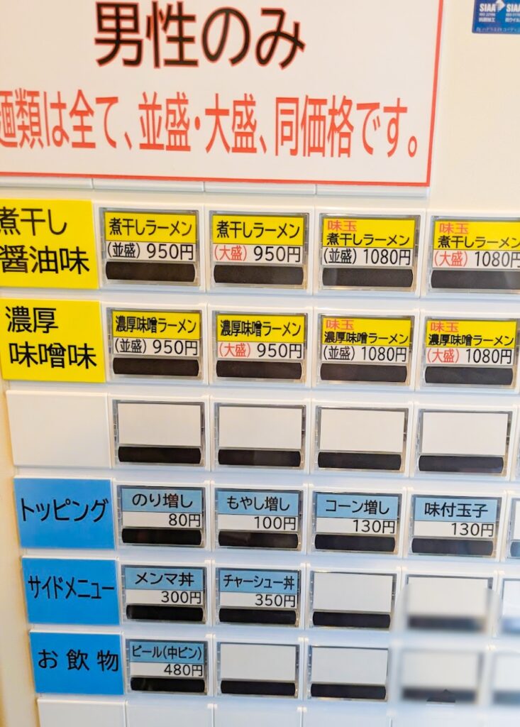 8.24 こびき　メニュー