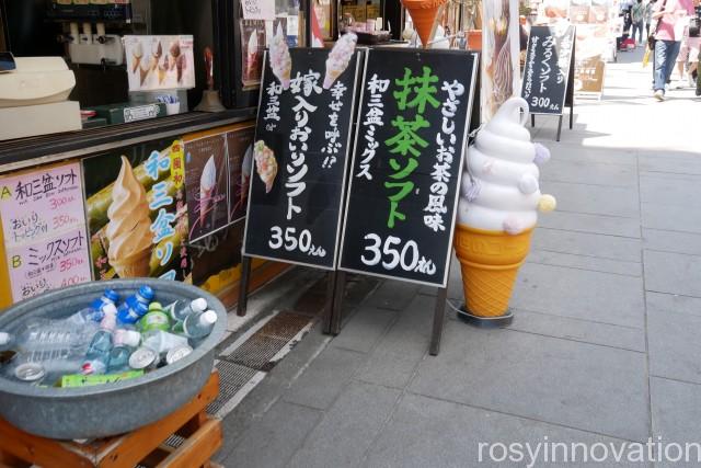 こんぴらさん食べ歩き１　抹茶ソフト