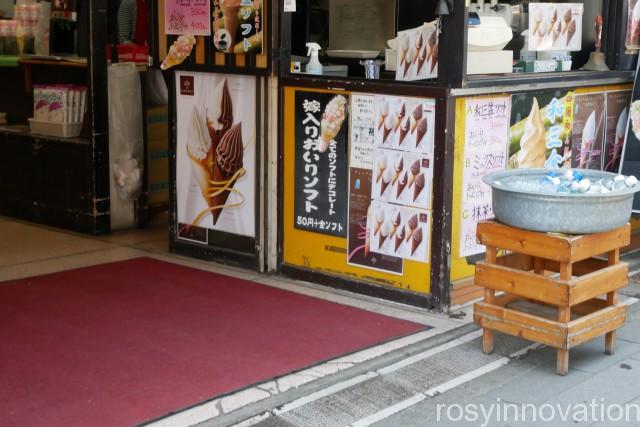 こんぴらさん食べ歩き３　クリミアソフトクリーム