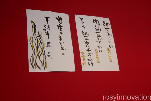 鬼の城うどん１０　総社うどん