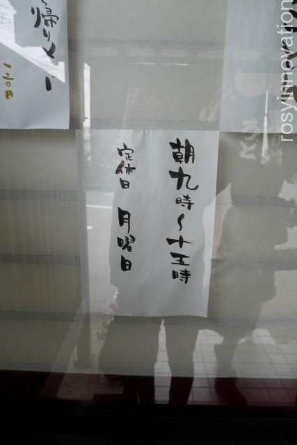 鬼の城うどん４　営業時間定休日