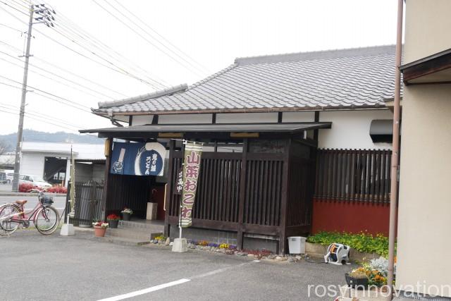 鬼の城うどん２　住所