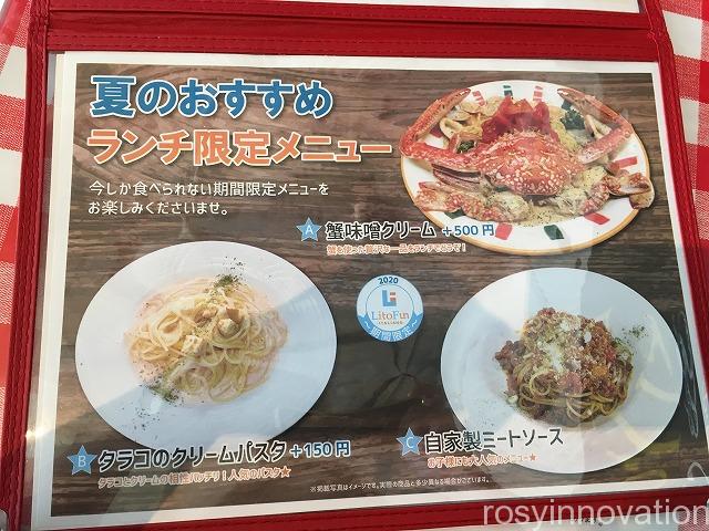 リトファン中庄店2020年7月 (1)ピザ食べ放題