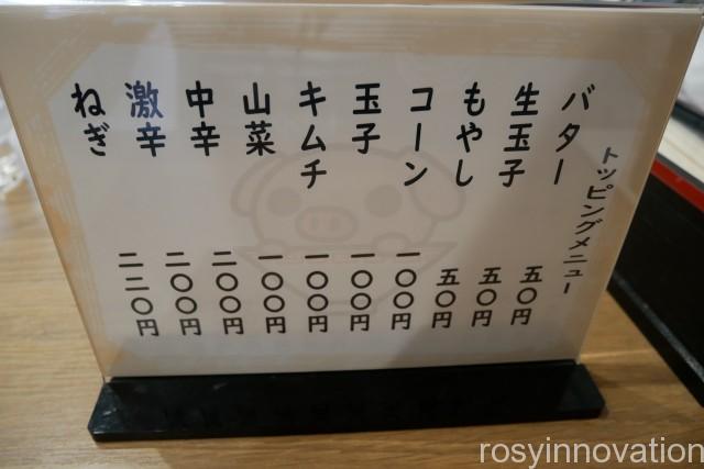 ごんべえ６　メニュー表
