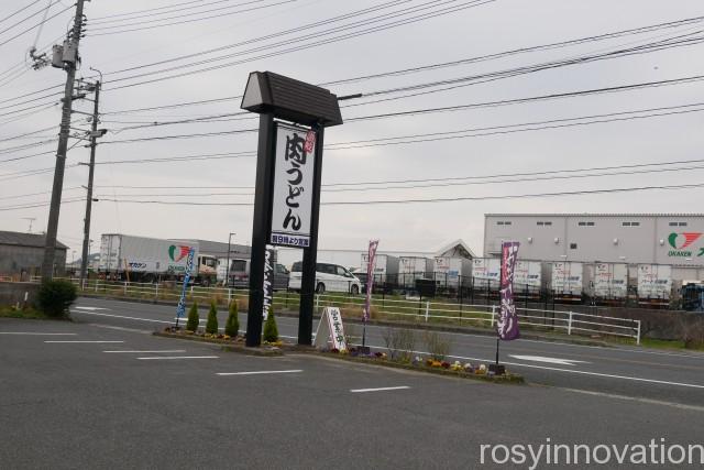 鬼の城うどん１　場所