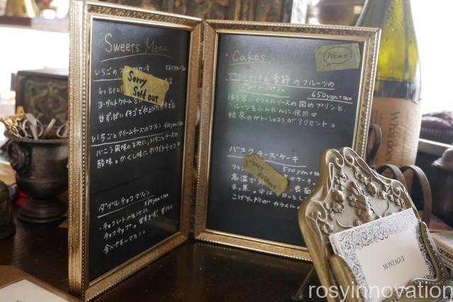 モンタギュー１２　デザートメニュー