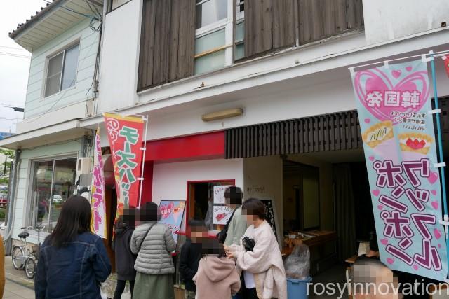 水木しげるロード食べ歩きグルメ (28)