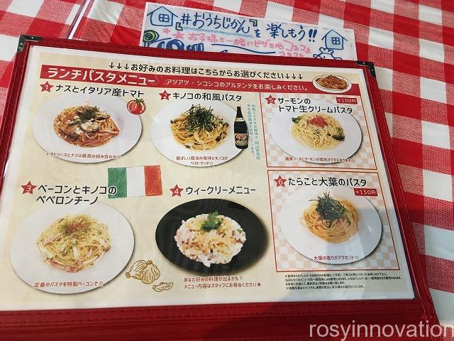 リトファン中庄店2020年7月 (1)メニュー